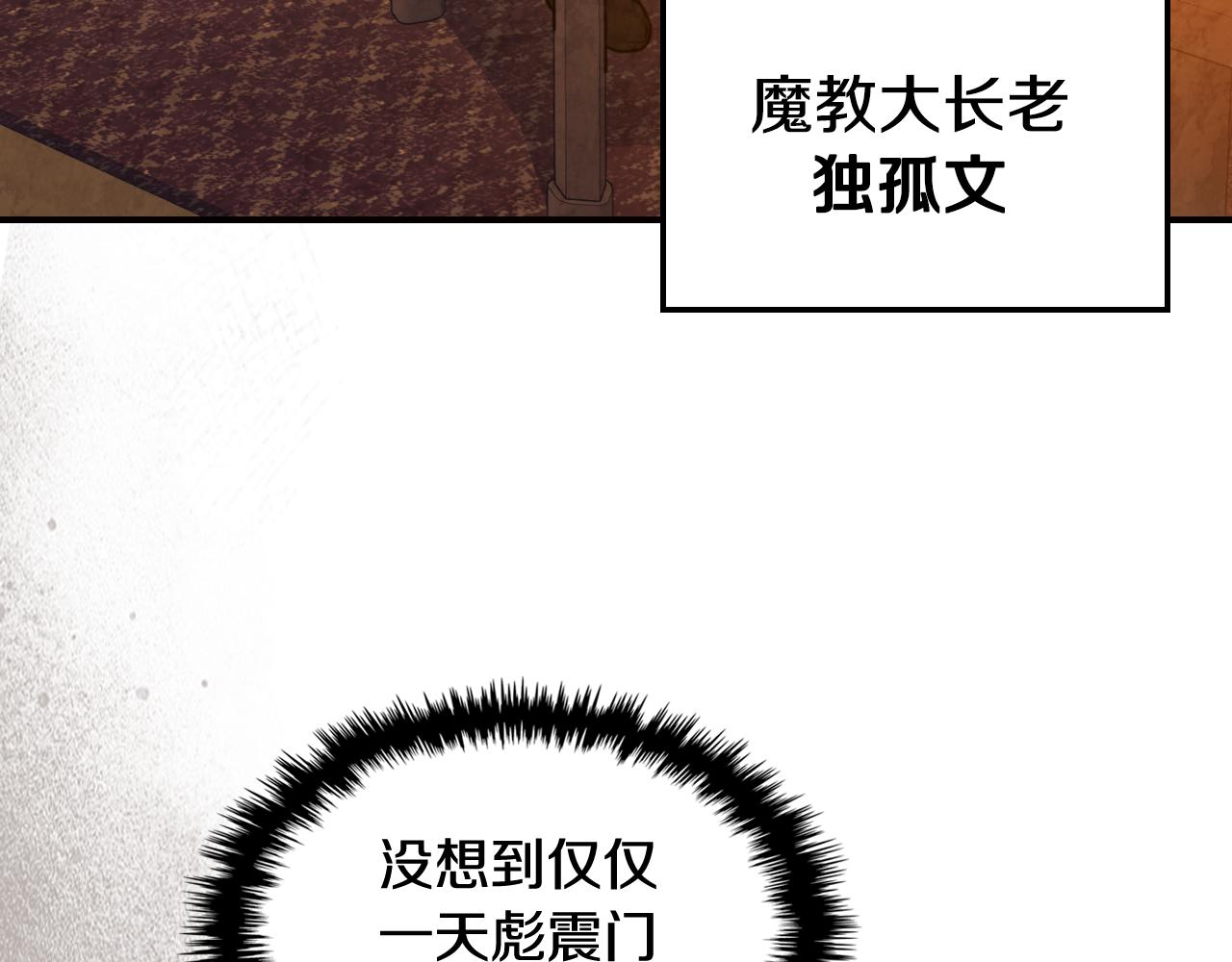 🍘武神回归录 第136话 终于等到你了 第47页