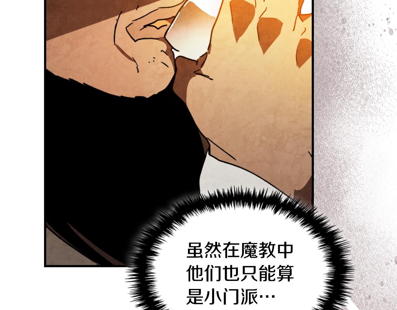 🍘武神回归录 第136话 终于等到你了 第49页