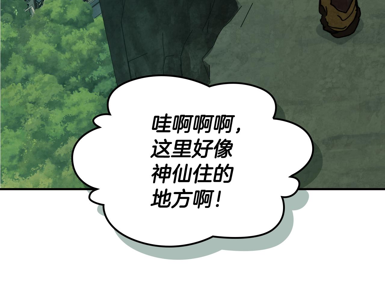 🍘武神回归录 第136话 终于等到你了 第6页