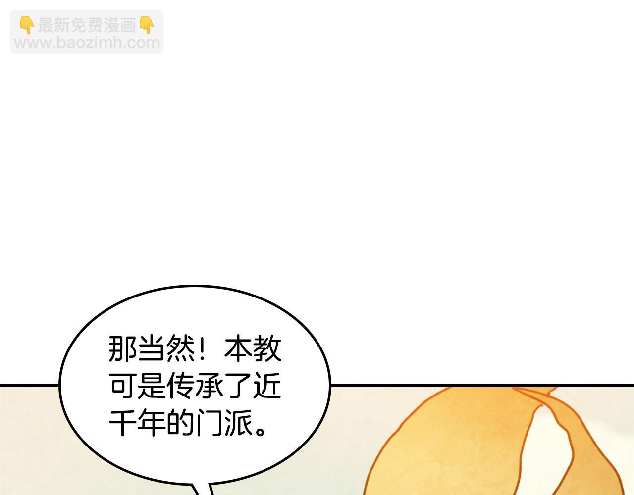 🍘武神回归录 第136话 终于等到你了 第7页
