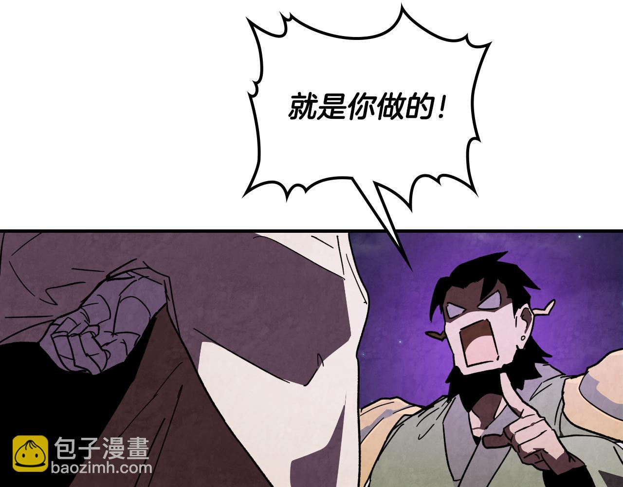 🍘武神回归录 第138话 前往新的目的地 第12页