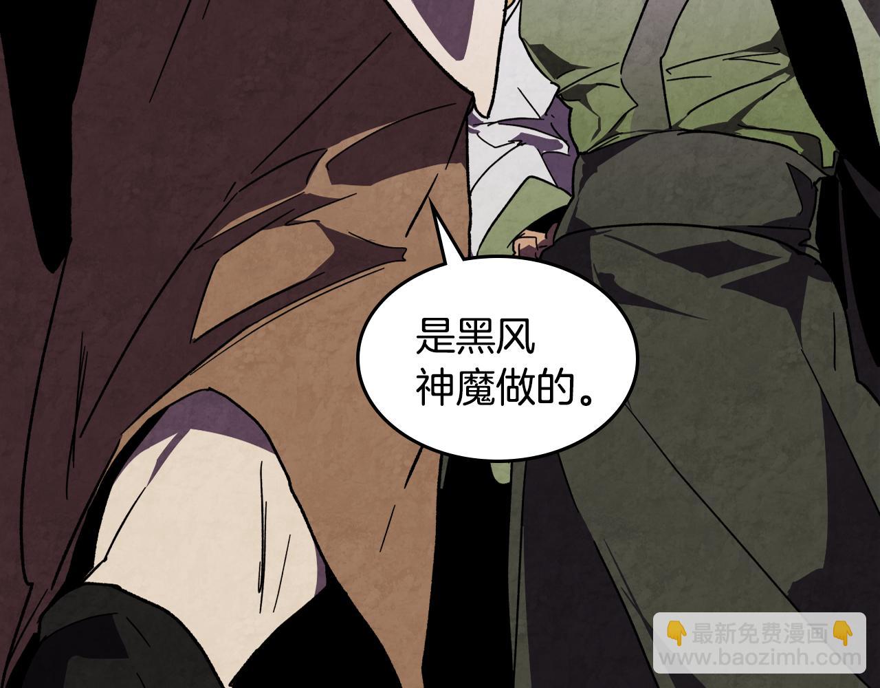 🍘武神回归录 第138话 前往新的目的地 第13页