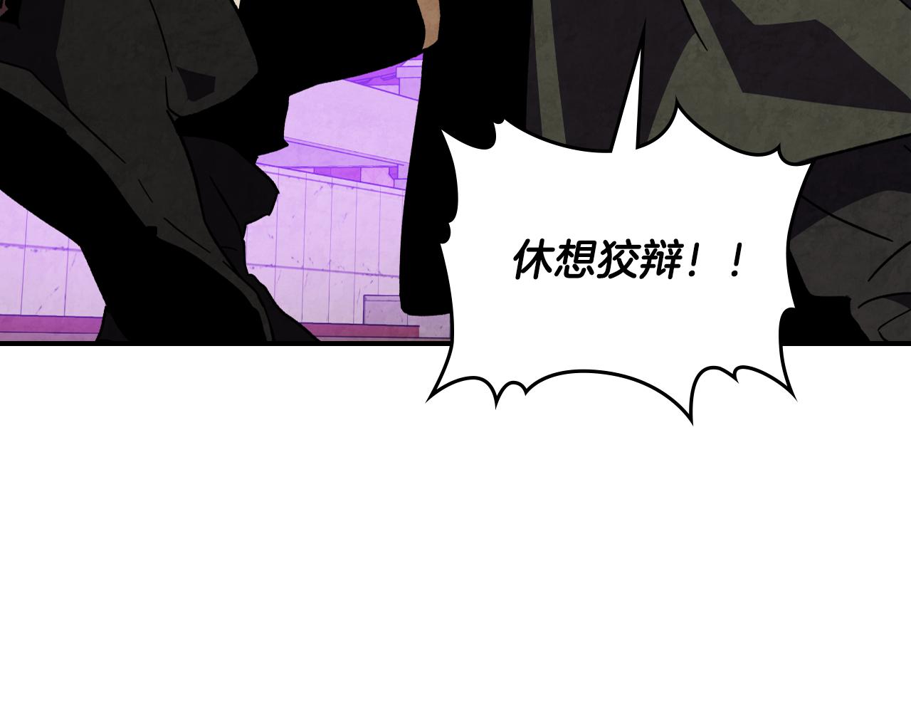 🍘武神回归录 第138话 前往新的目的地 第14页