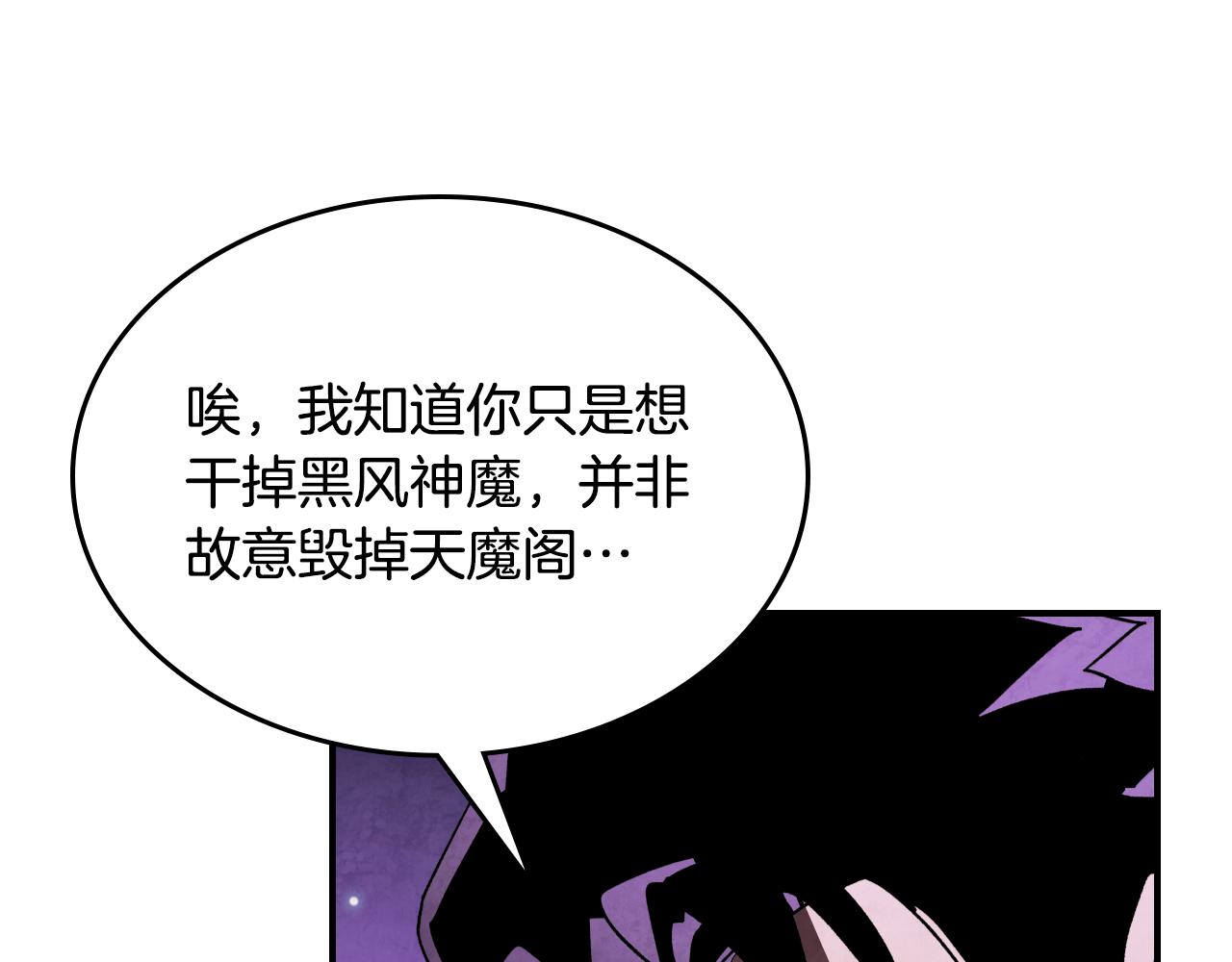 🍘武神回归录 第138话 前往新的目的地 第15页