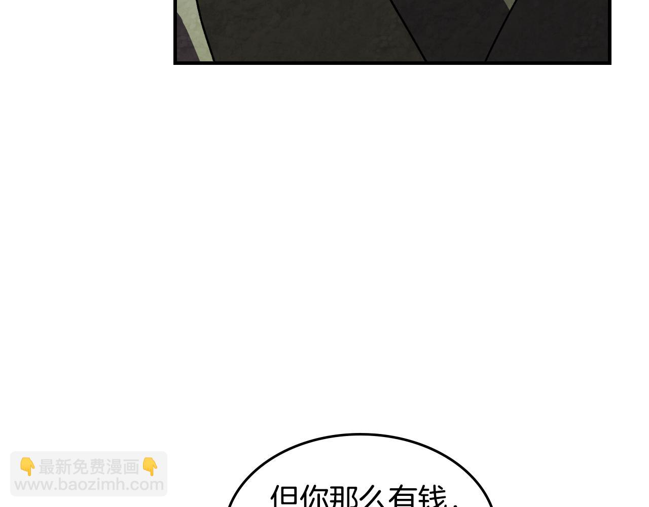 🍘武神回归录 第138话 前往新的目的地 第17页