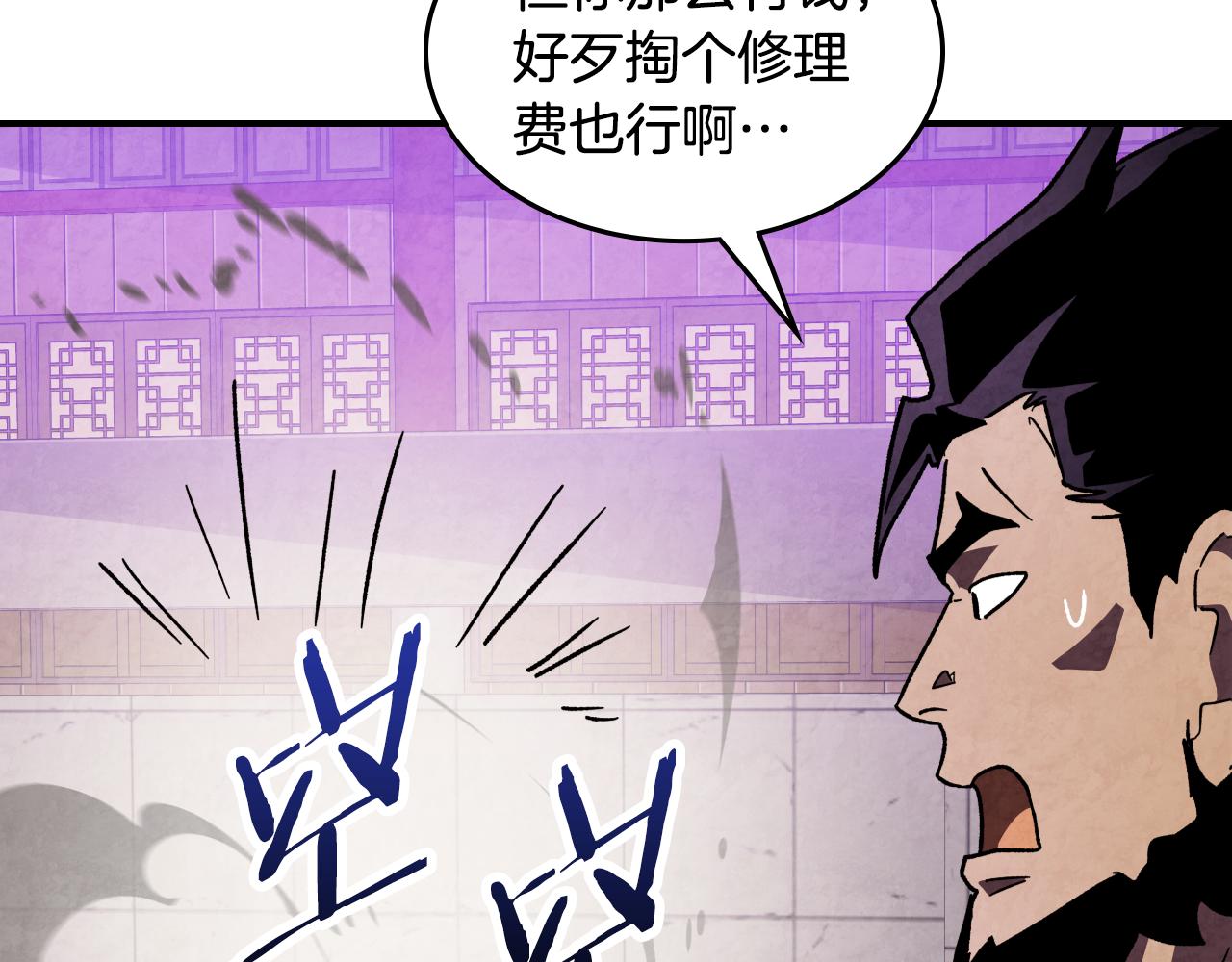 🍘武神回归录 第138话 前往新的目的地 第18页
