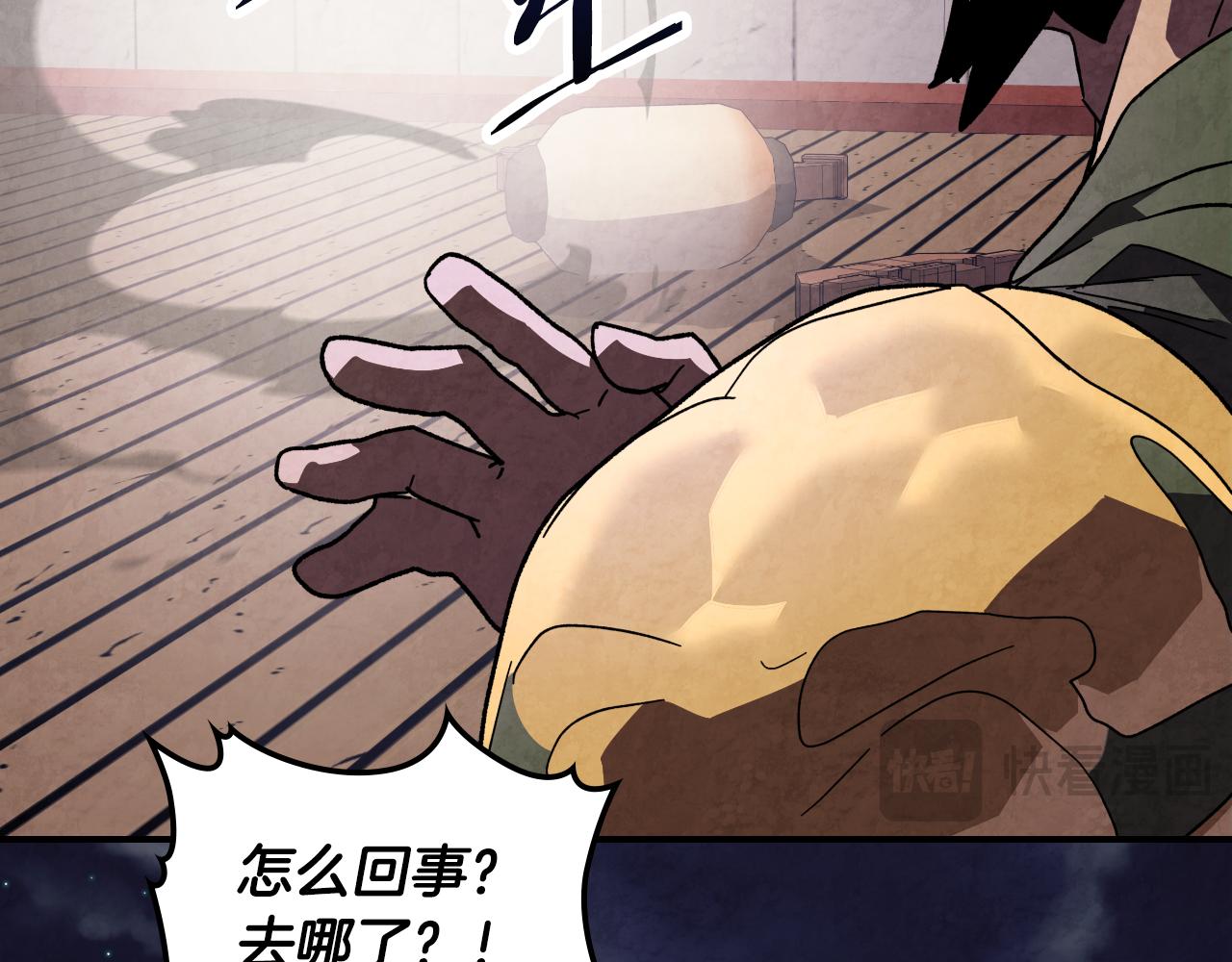 🍘武神回归录 第138话 前往新的目的地 第19页