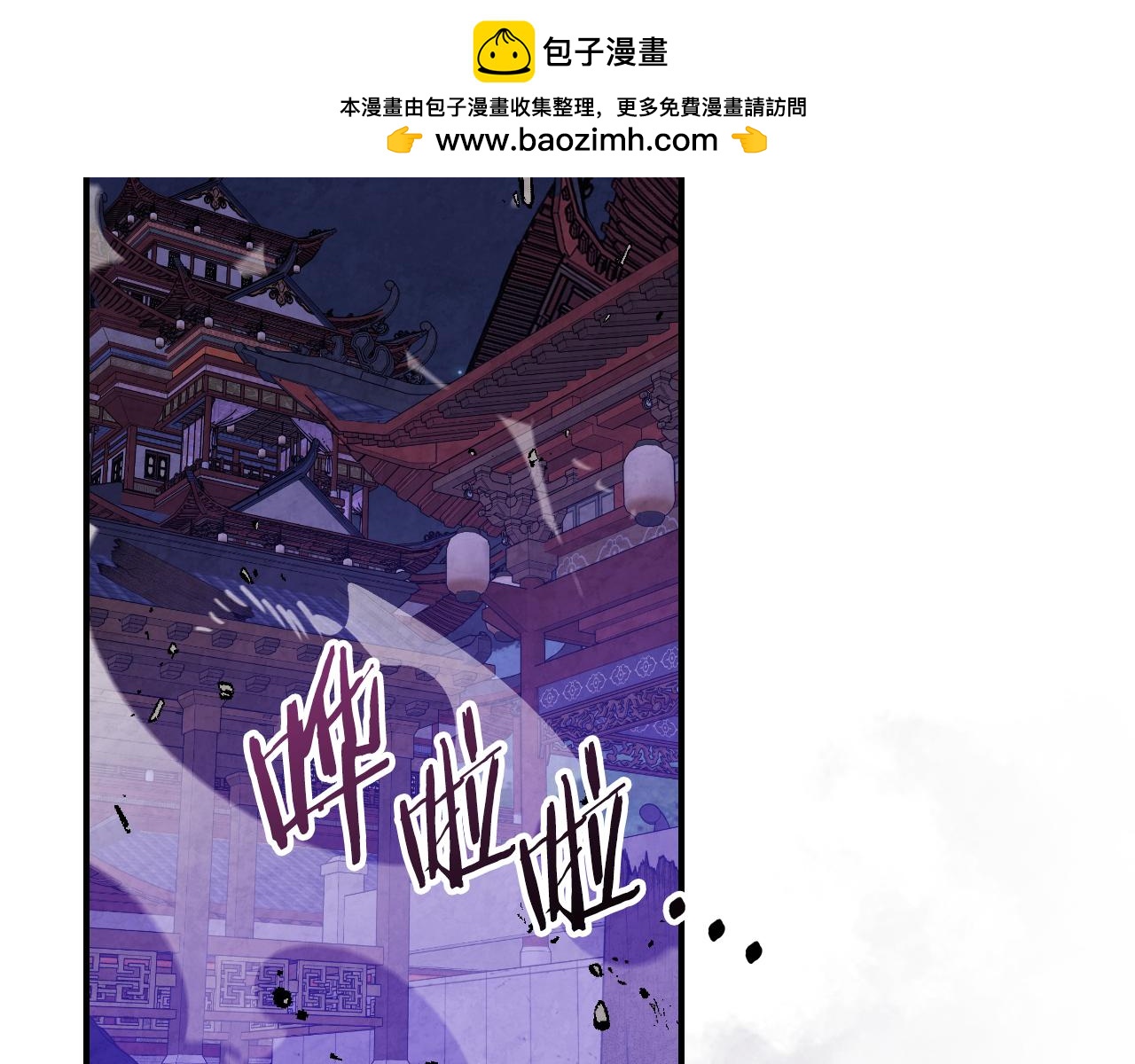 🍘武神回归录 第138话 前往新的目的地 第2页
