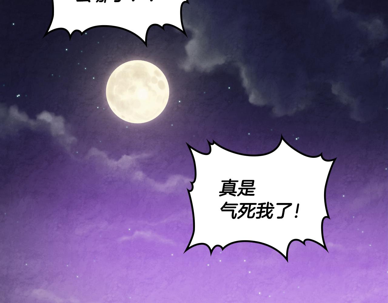 🍘武神回归录 第138话 前往新的目的地 第20页