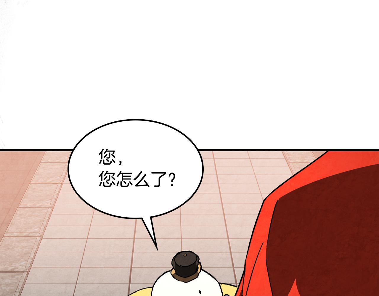 🍘武神回归录 第138话 前往新的目的地 第34页