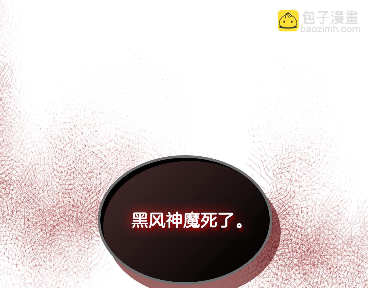 🍘武神回归录 第138话 前往新的目的地 第37页