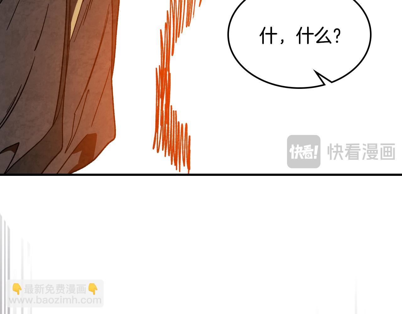 🍘武神回归录 第138话 前往新的目的地 第40页