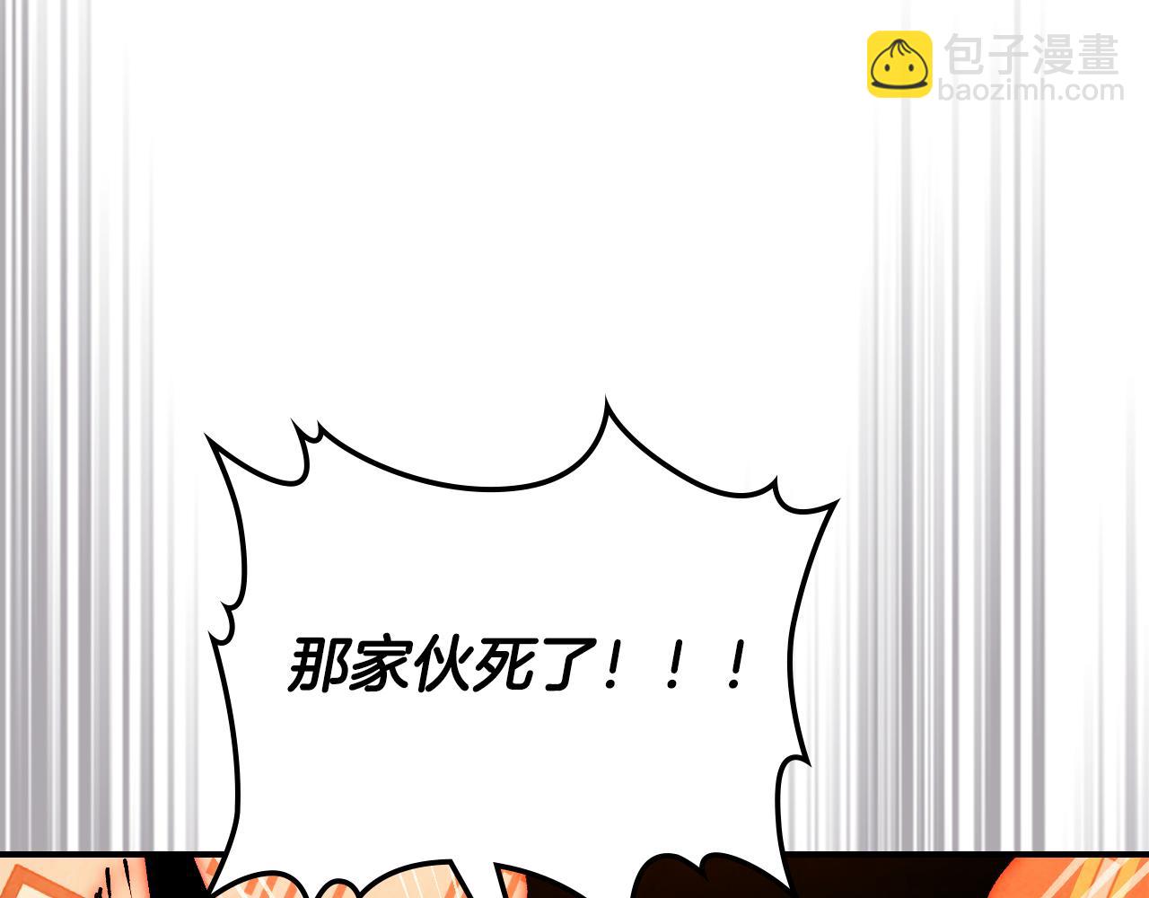 🍘武神回归录 第138话 前往新的目的地 第41页