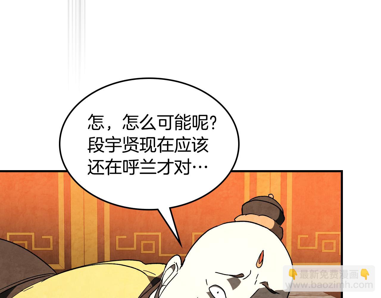 🍘武神回归录 第138话 前往新的目的地 第45页