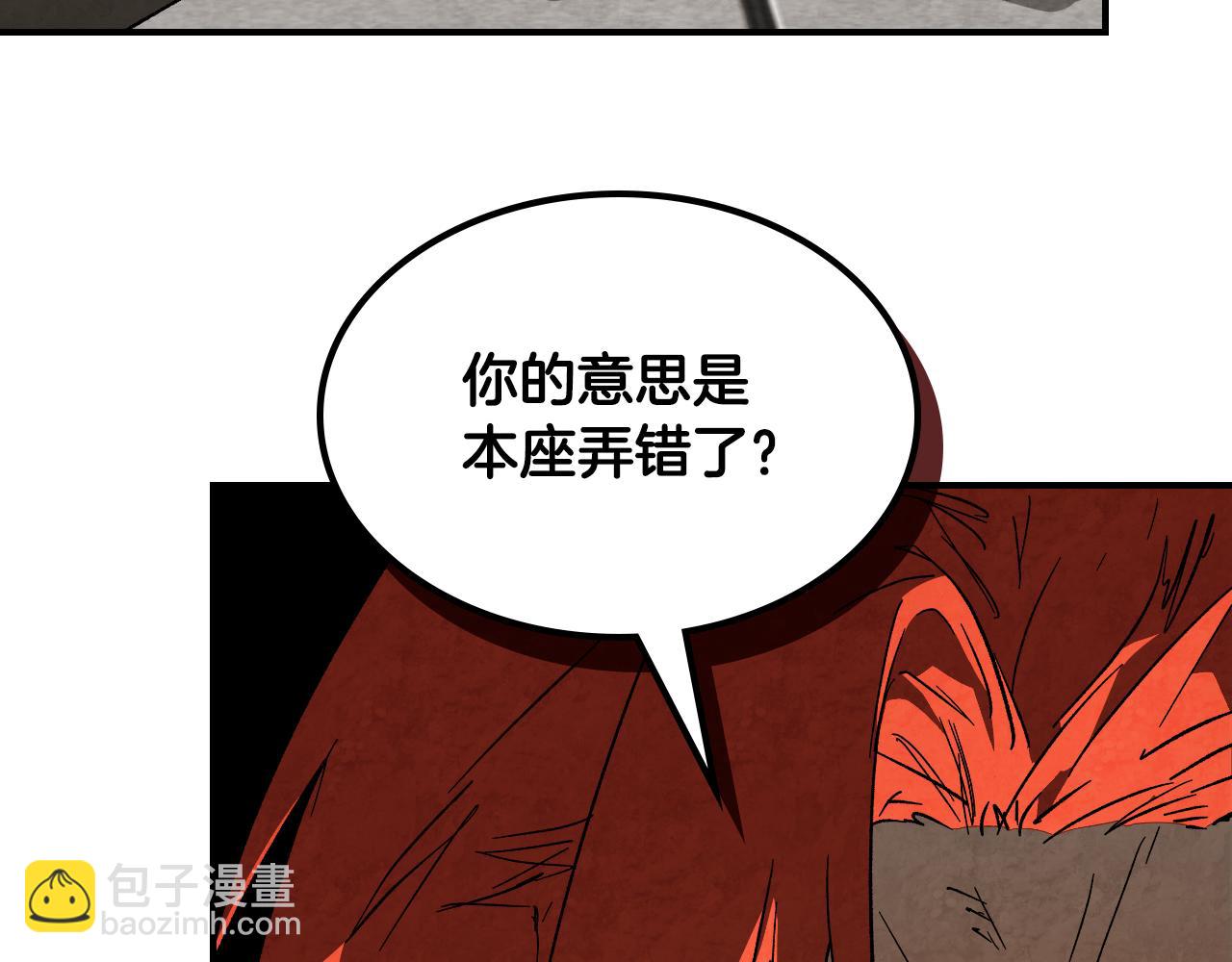 🍘武神回归录 第138话 前往新的目的地 第47页