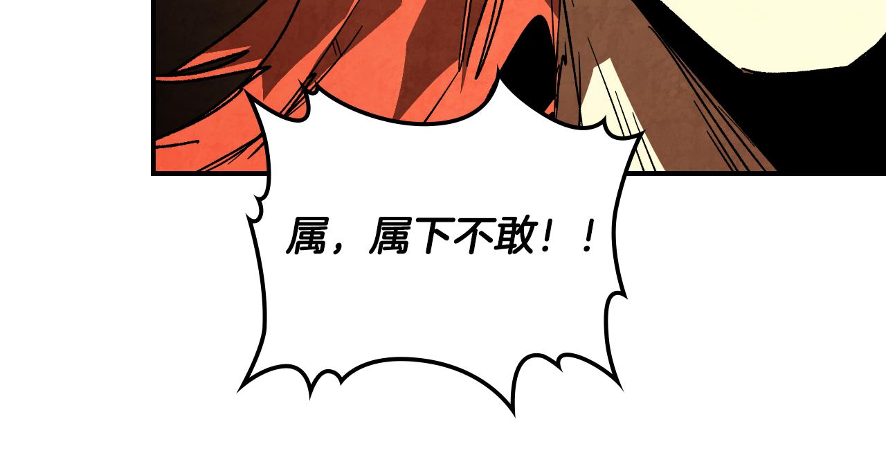 🍘武神回归录 第138话 前往新的目的地 第49页