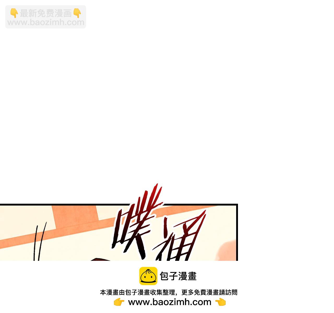 🍘武神回归录 第138话 前往新的目的地 第50页