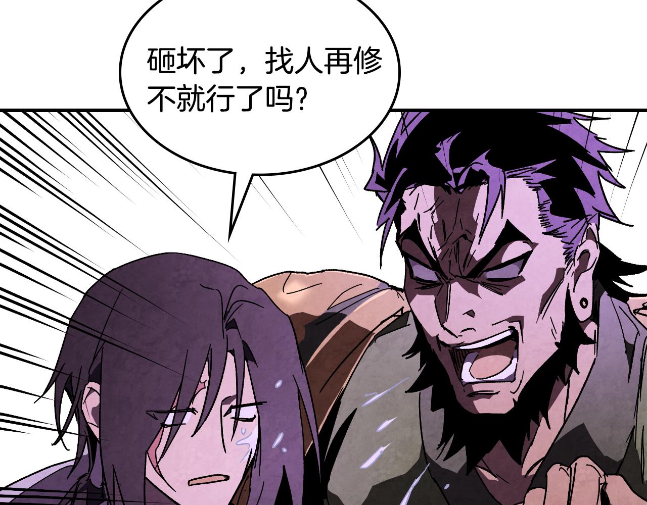 🍘武神回归录 第138话 前往新的目的地 第6页