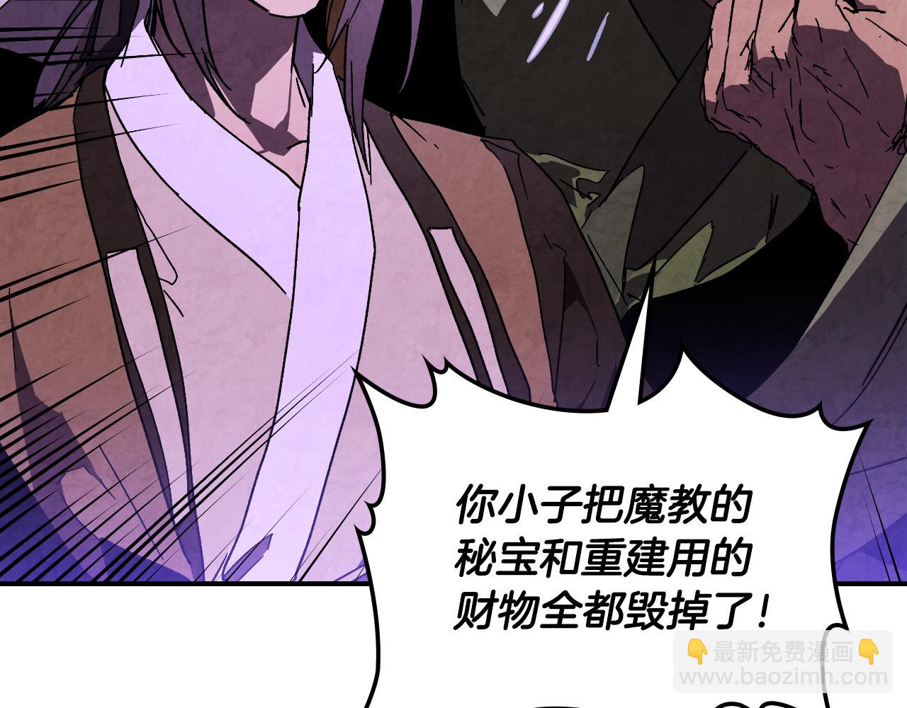 🍘武神回归录 第138话 前往新的目的地 第7页
