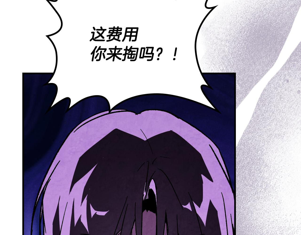 🍘武神回归录 第138话 前往新的目的地 第9页
