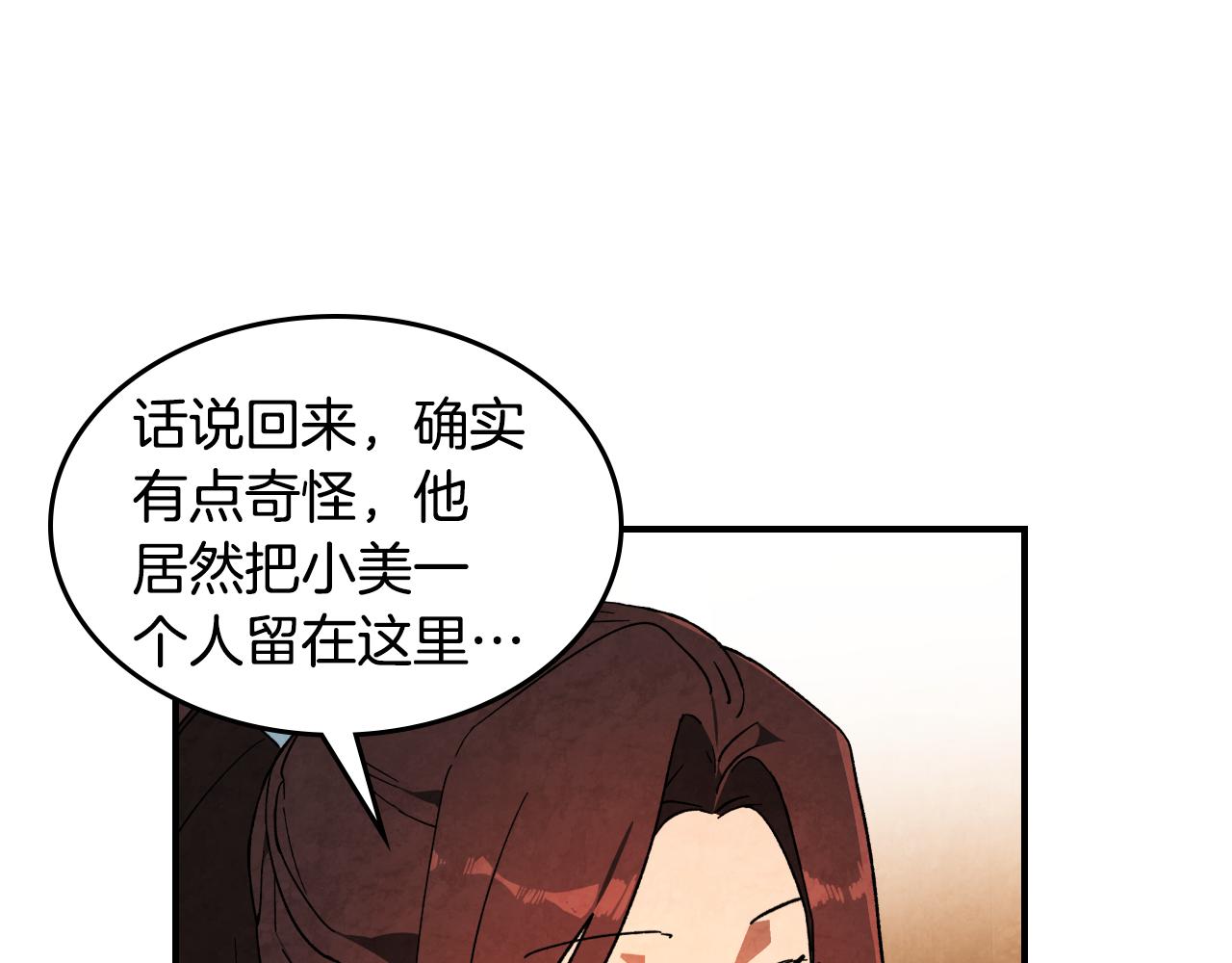 🍘武神回归录 第140话 为民除害 第10页