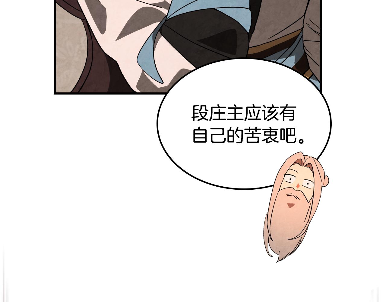 🍘武神回归录 第140话 为民除害 第12页