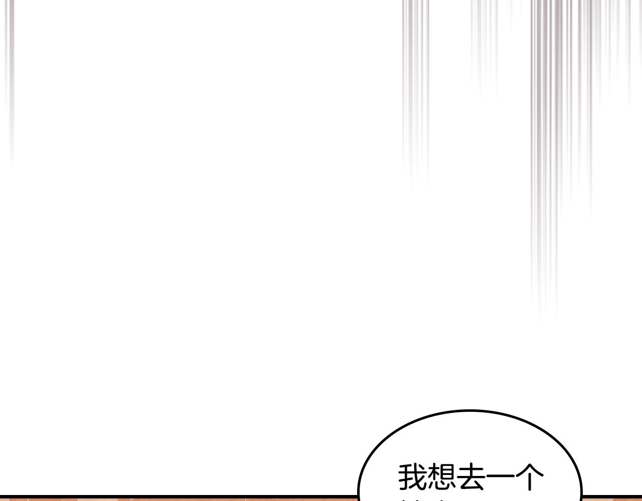 🍘武神回归录 第140话 为民除害 第15页