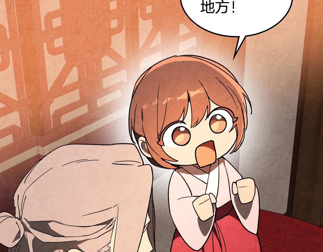 🍘武神回归录 第140话 为民除害 第16页