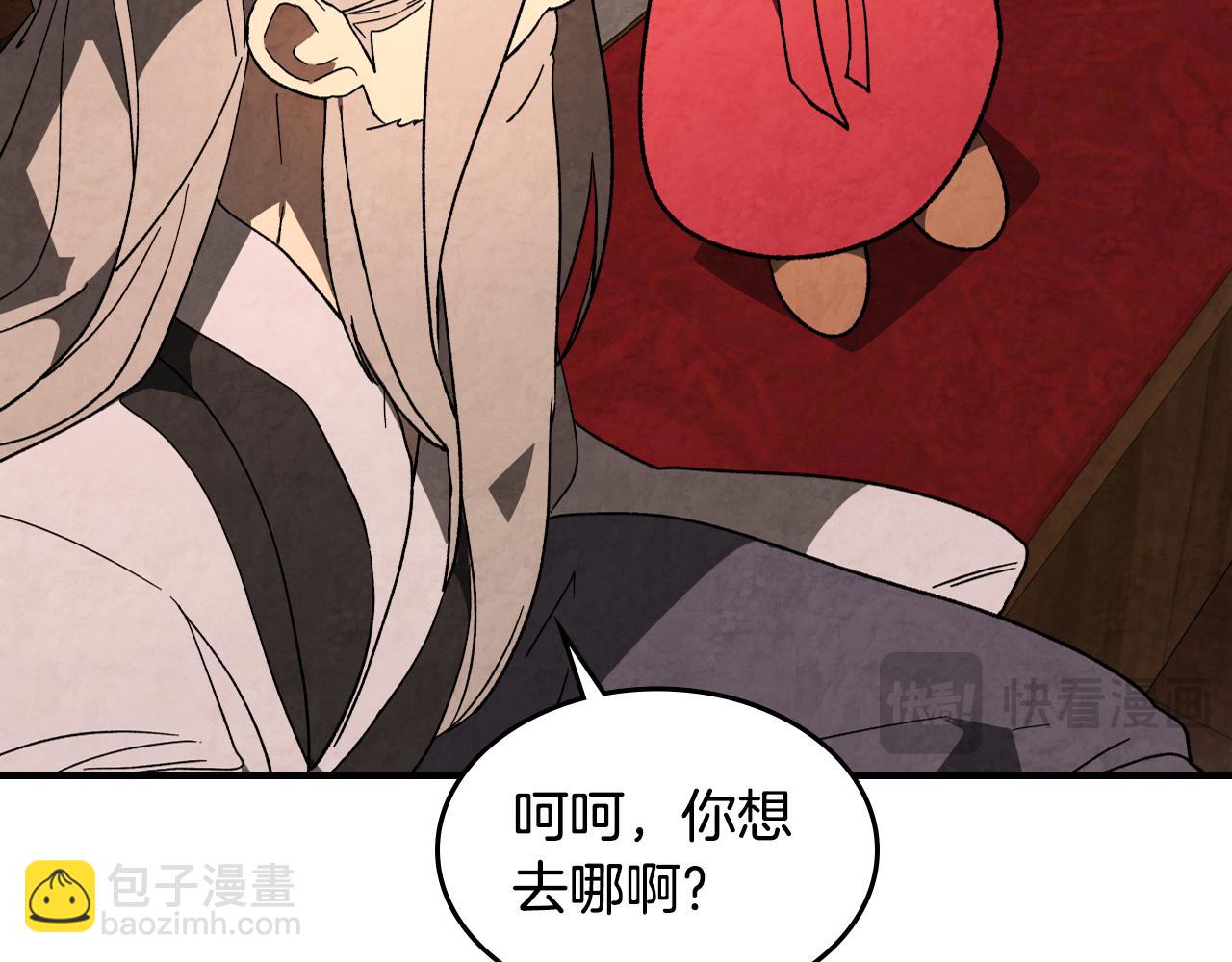 🍘武神回归录 第140话 为民除害 第17页