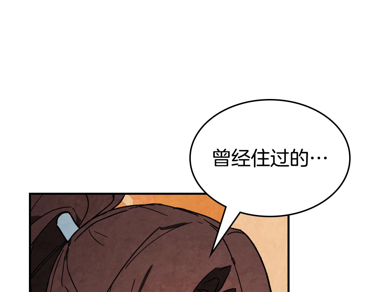 🍘武神回归录 第140话 为民除害 第24页