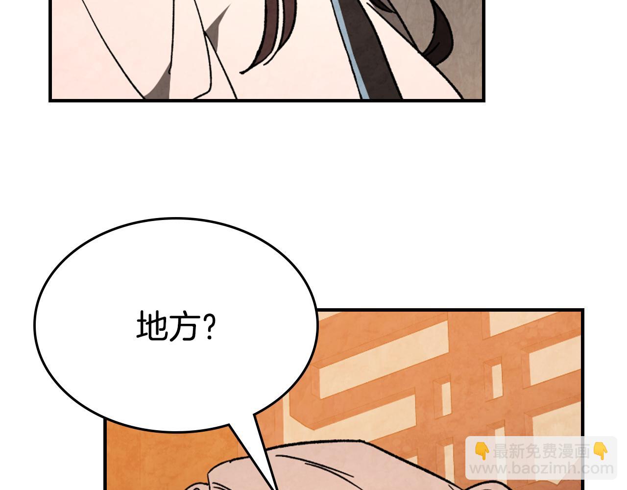 🍘武神回归录 第140话 为民除害 第26页