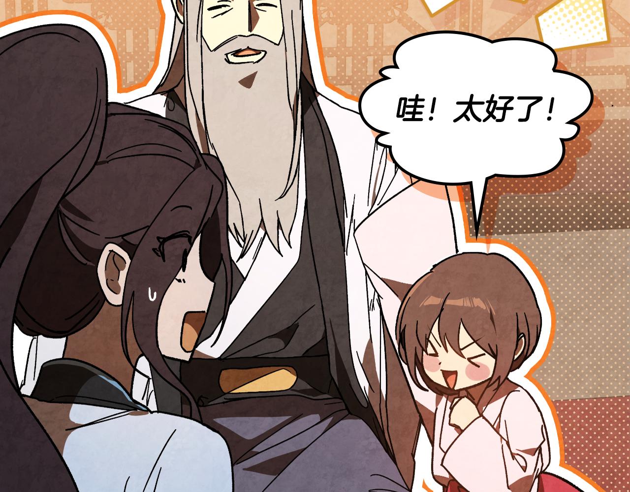🍘武神回归录 第140话 为民除害 第31页