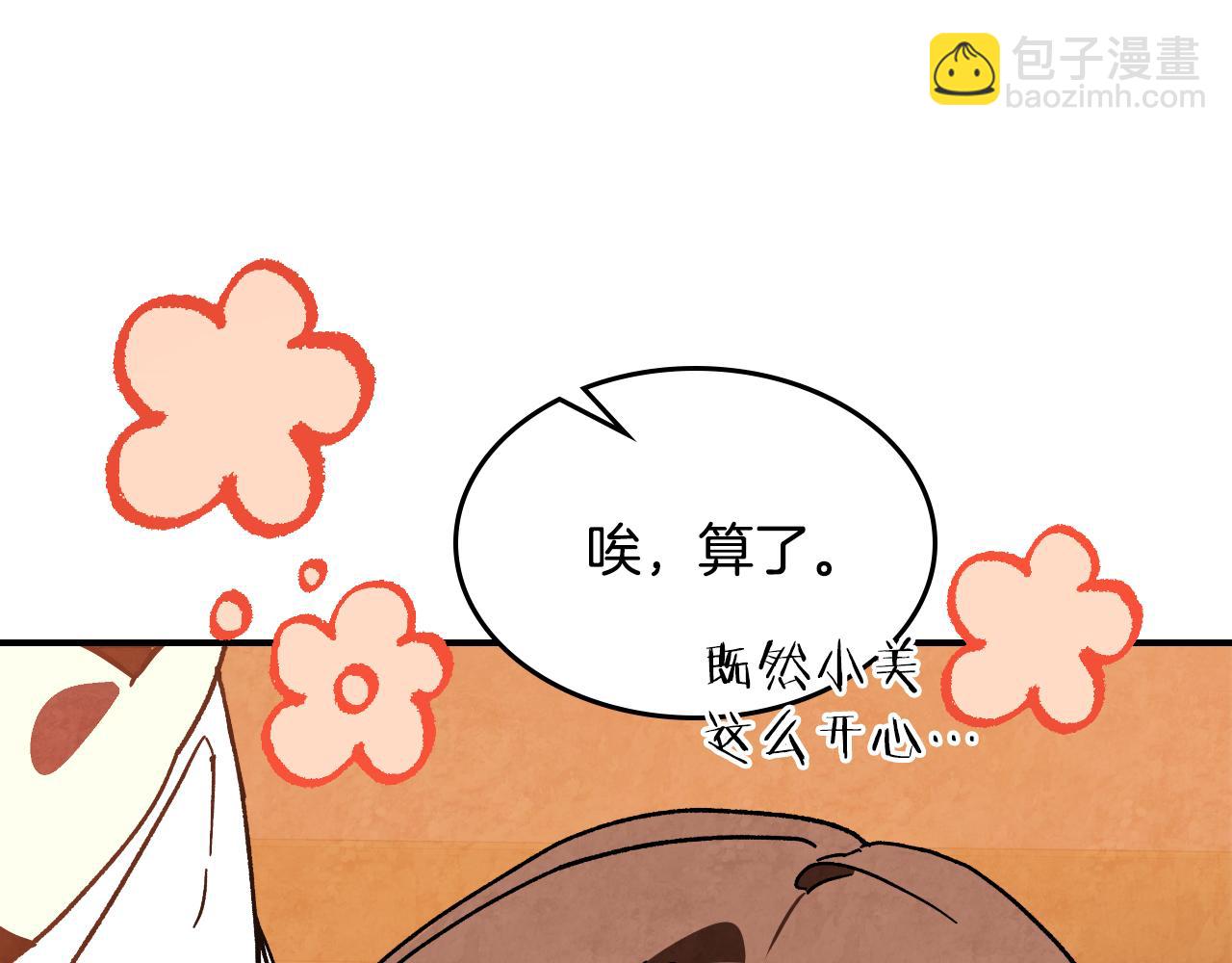 🍘武神回归录 第140话 为民除害 第33页