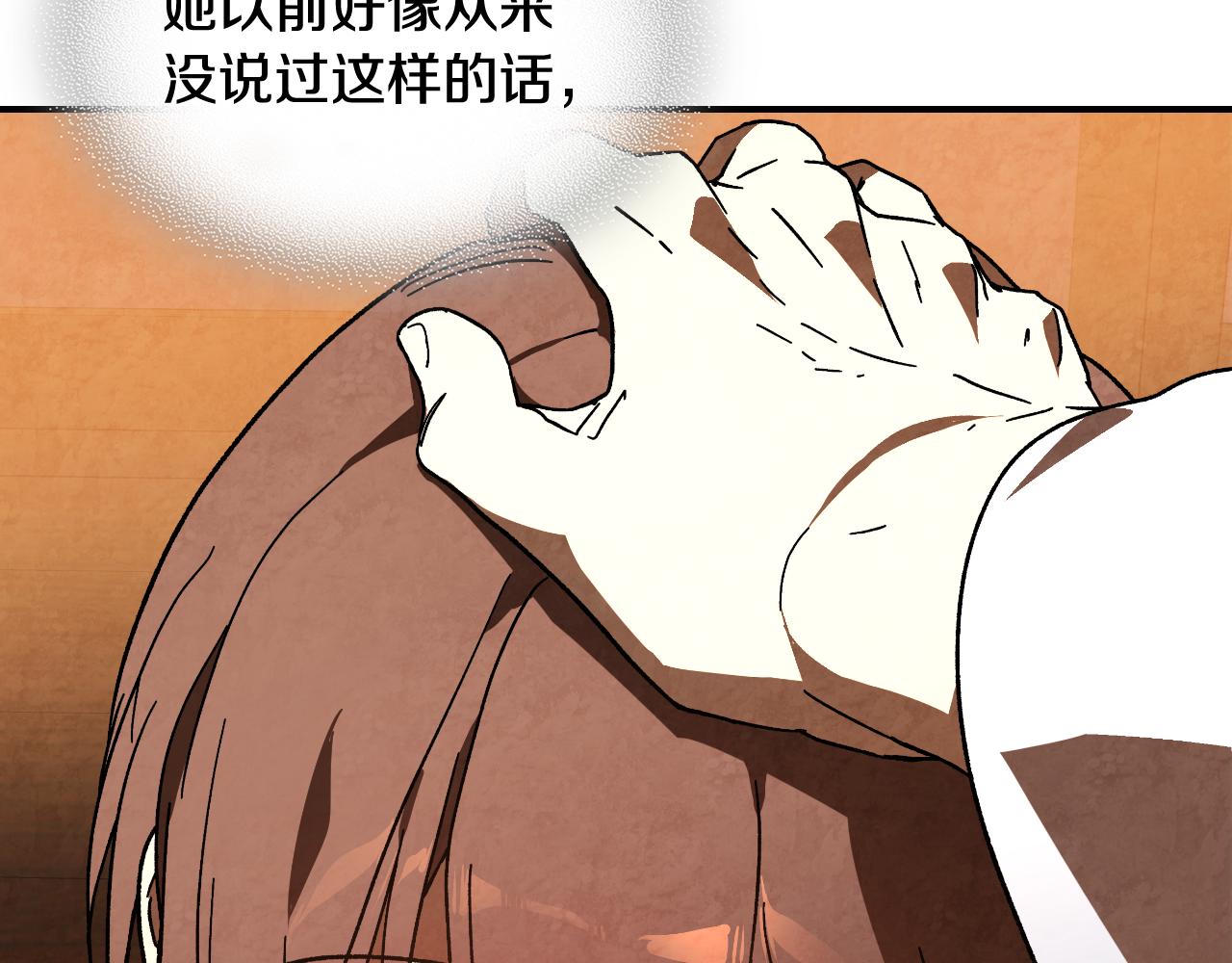 🍘武神回归录 第140话 为民除害 第37页