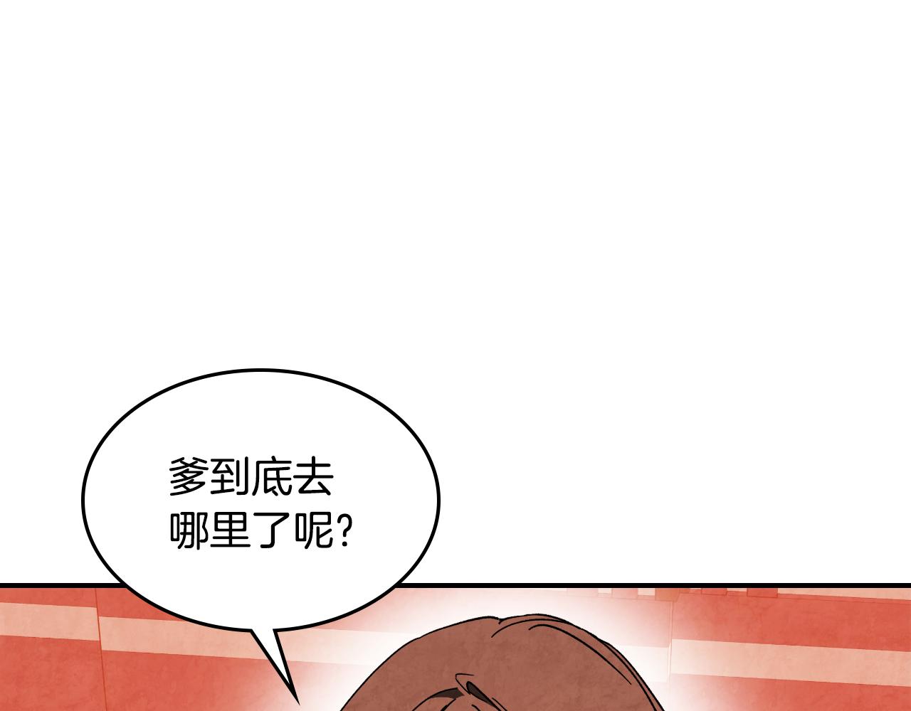 🍘武神回归录 第140话 为民除害 第4页
