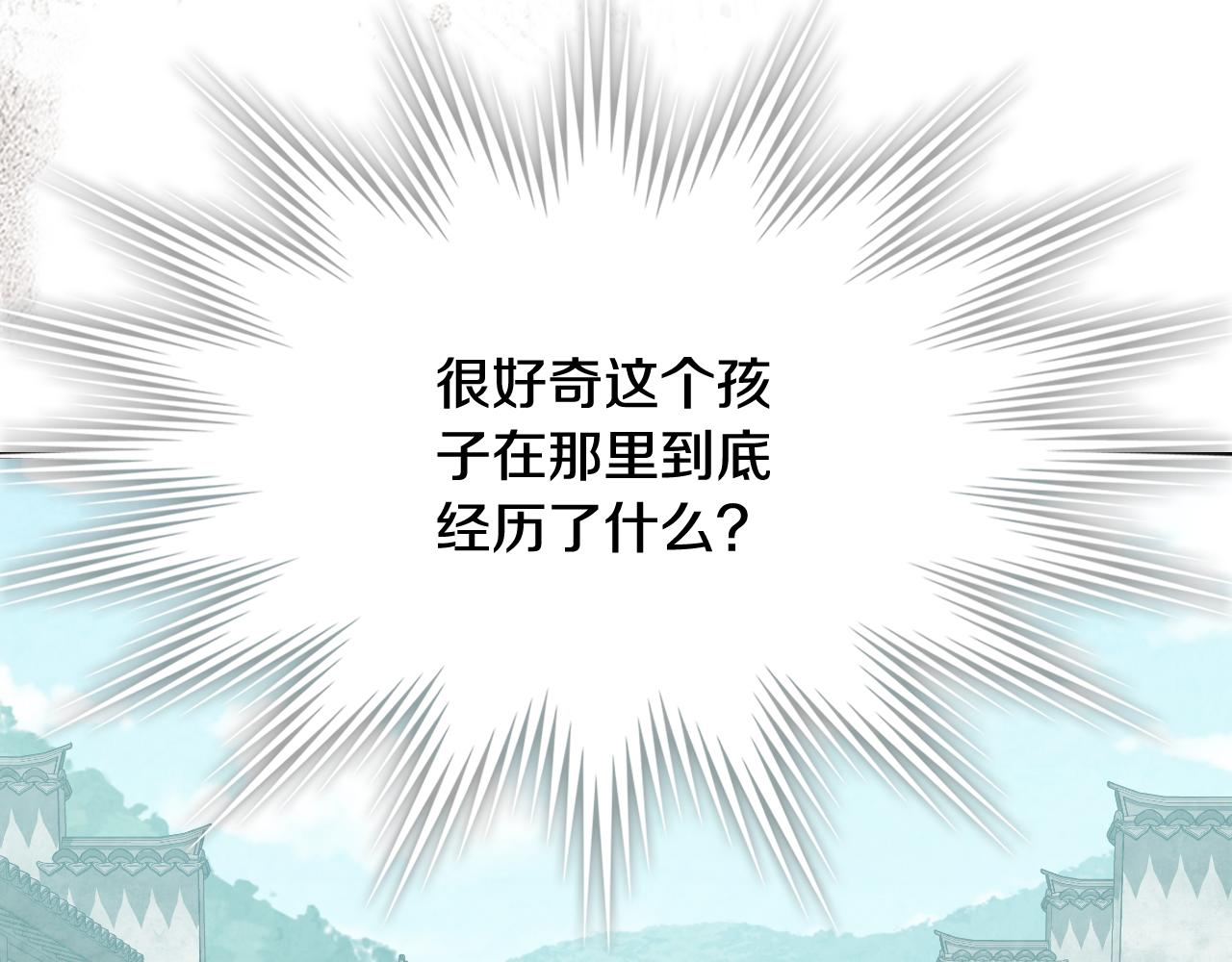 🍘武神回归录 第140话 为民除害 第41页