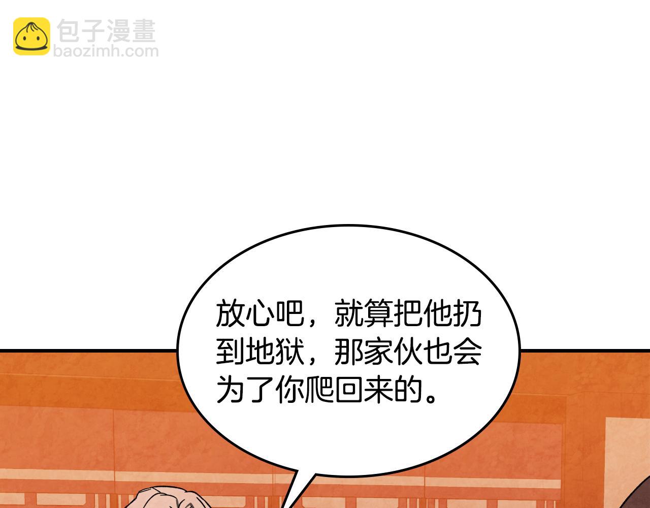 🍘武神回归录 第140话 为民除害 第7页
