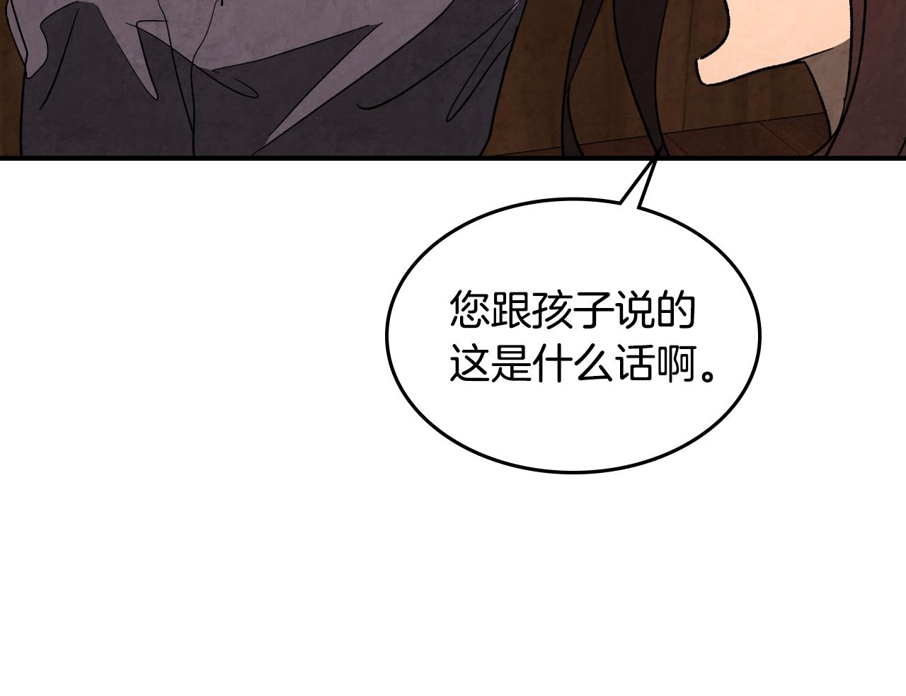 🍘武神回归录 第140话 为民除害 第9页