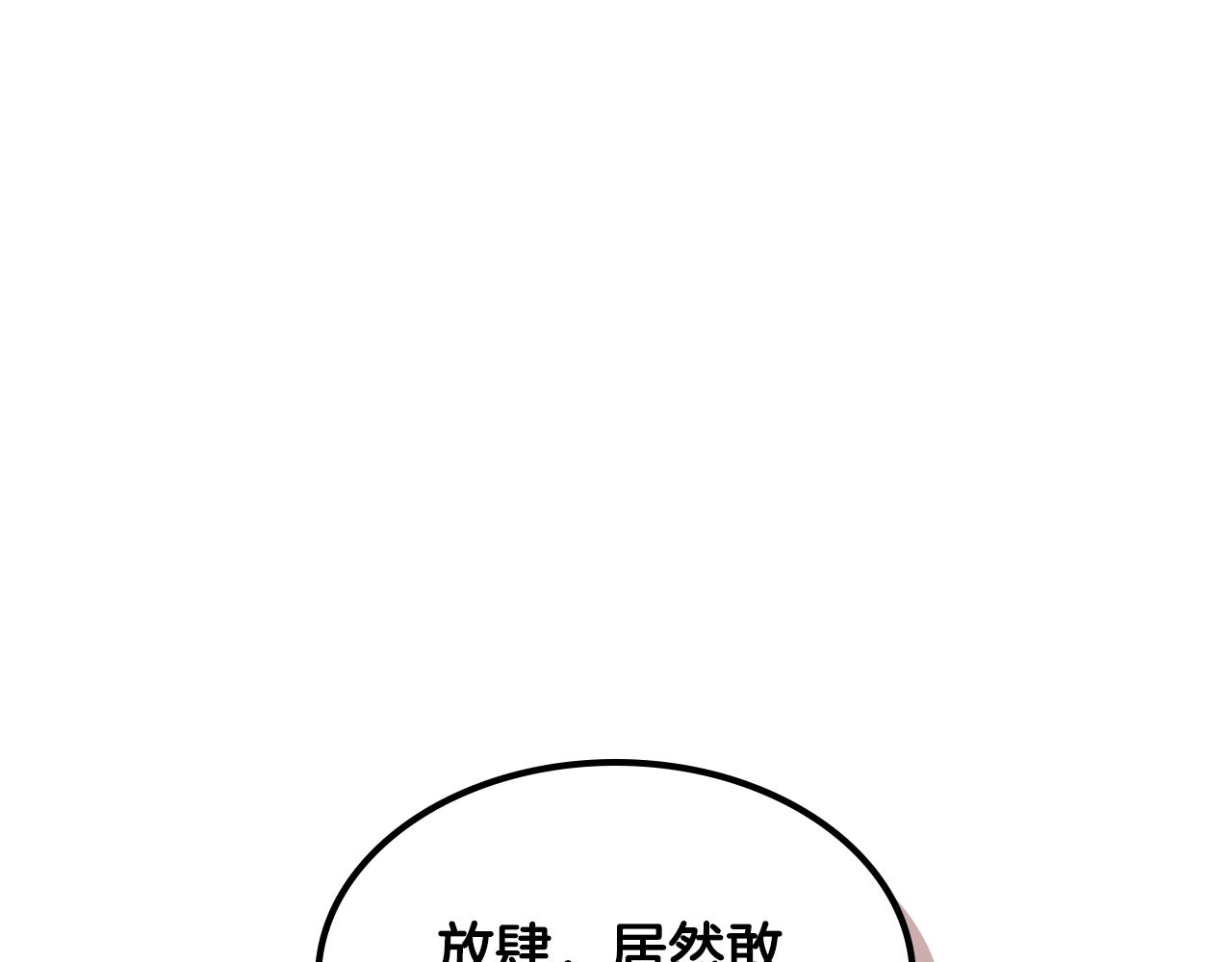 🍘武神回归录 第142话 我劝你还是住手吧 第12页