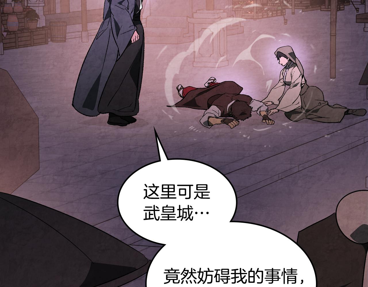 🍘武神回归录 第142话 我劝你还是住手吧 第20页