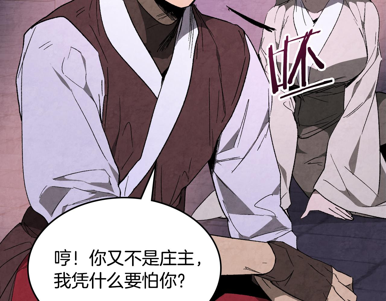 🍘武神回归录 第142话 我劝你还是住手吧 第24页