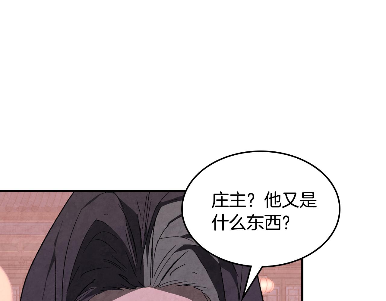 🍘武神回归录 第142话 我劝你还是住手吧 第26页