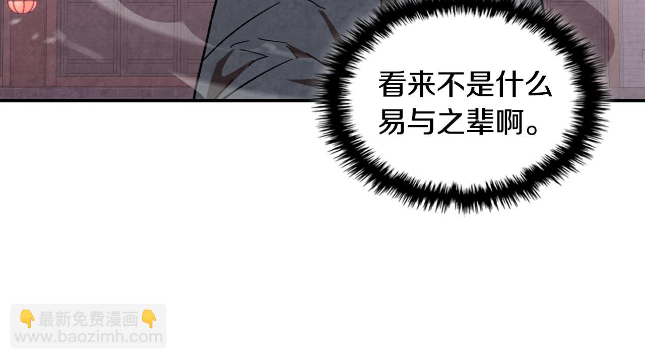 🍘武神回归录 第142话 我劝你还是住手吧 第44页