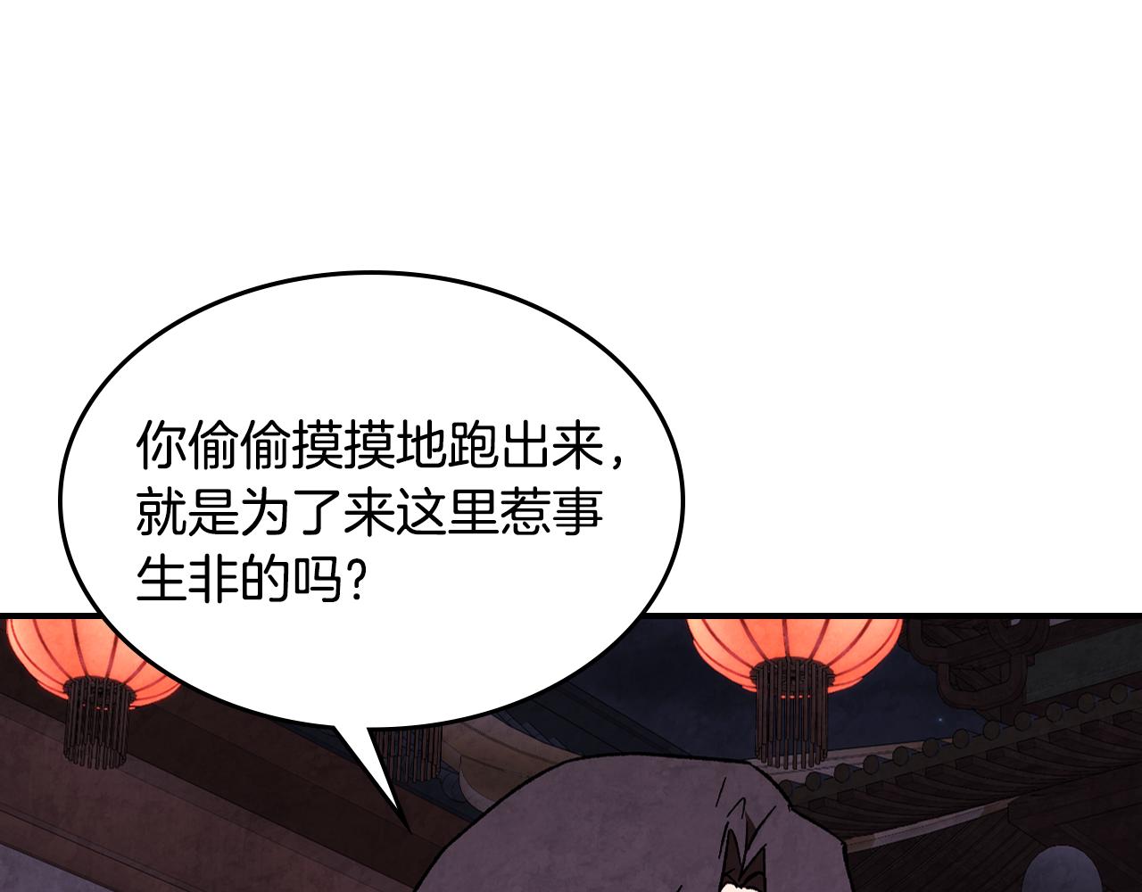 🍘武神回归录 第142话 我劝你还是住手吧 第45页