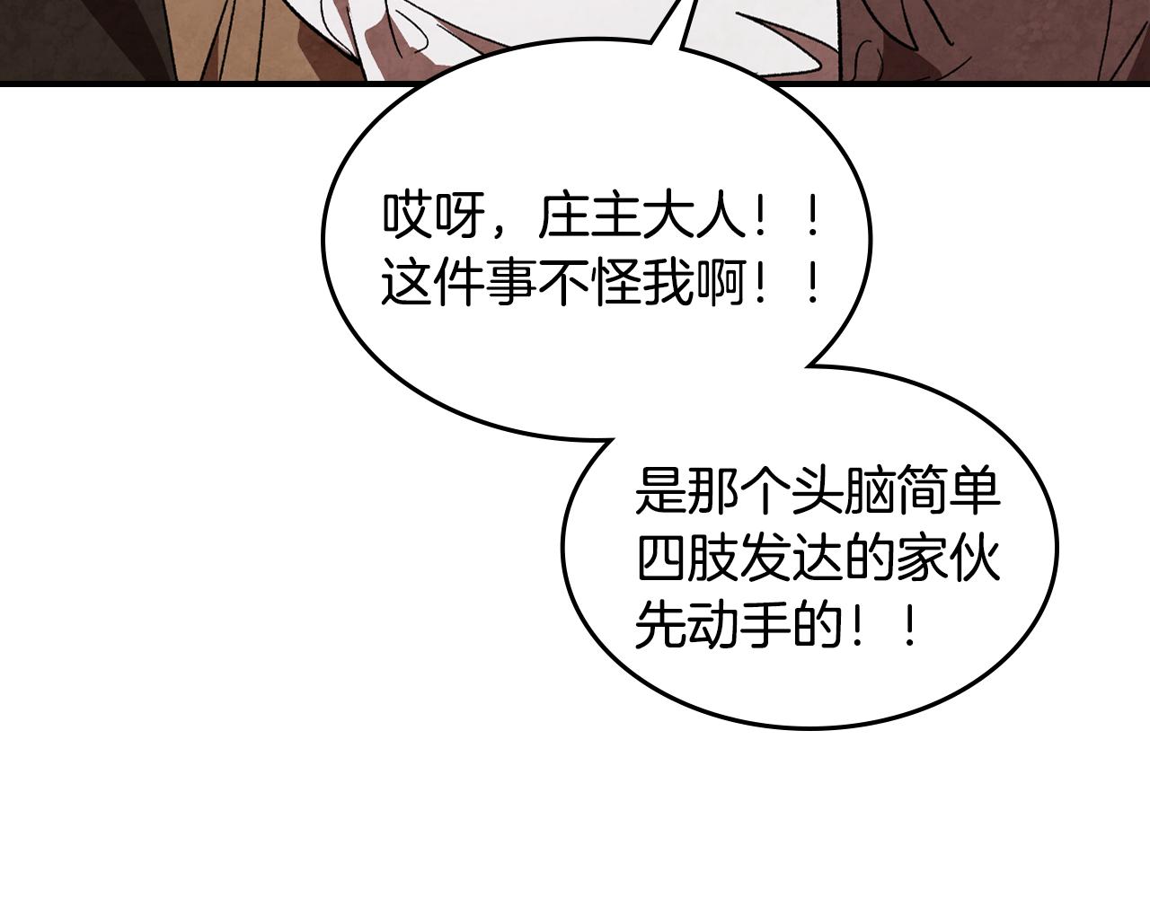 🍘武神回归录 第142话 我劝你还是住手吧 第47页