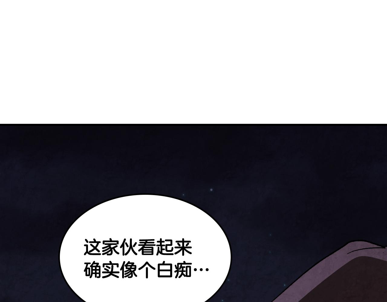🍘武神回归录 第142话 我劝你还是住手吧 第48页
