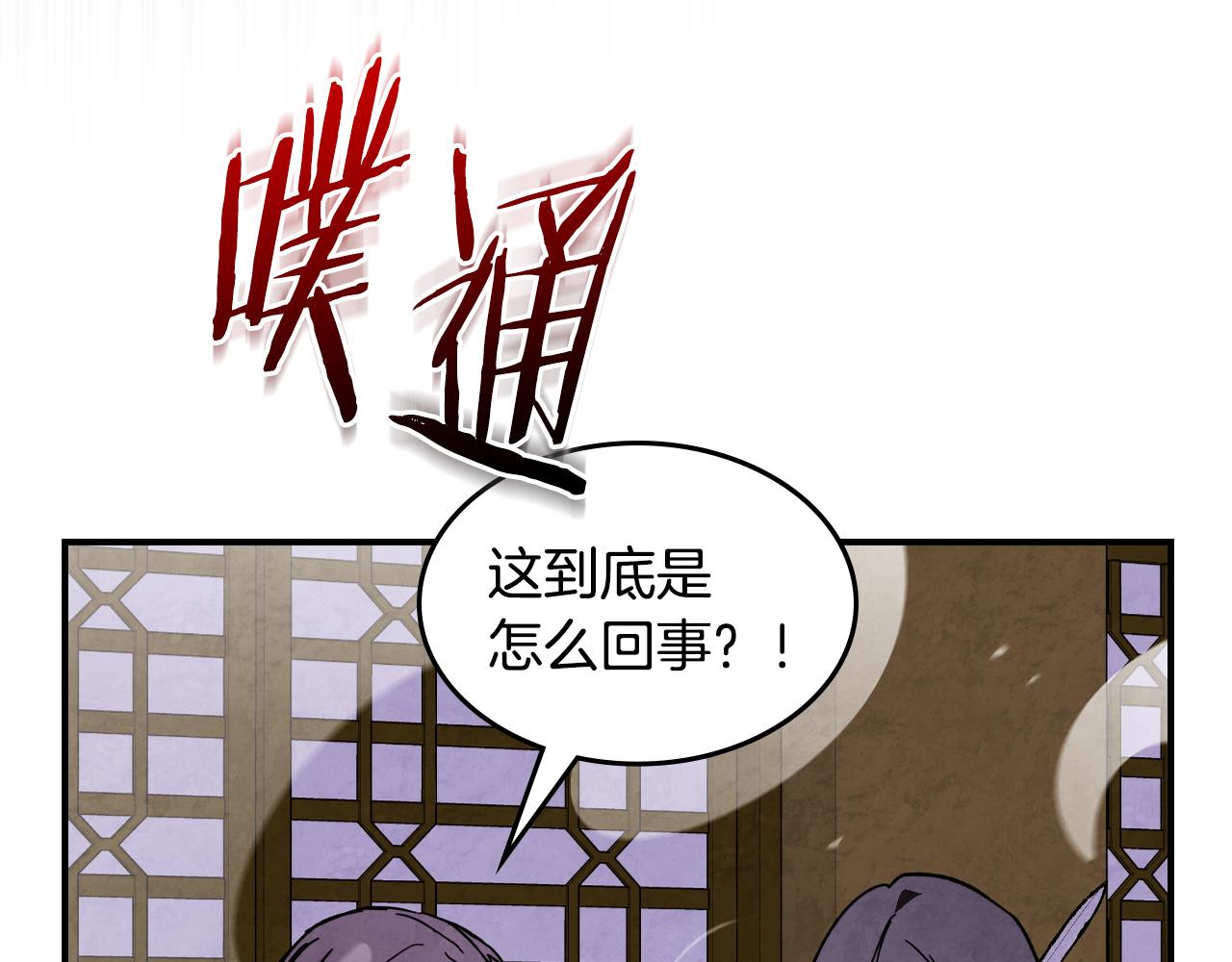🍘武神回归录 第144话 转危为安 第12页