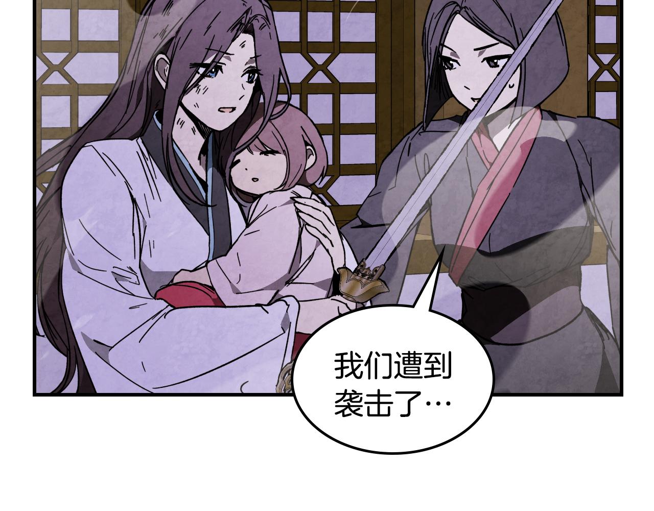 🍘武神回归录 第144话 转危为安 第13页