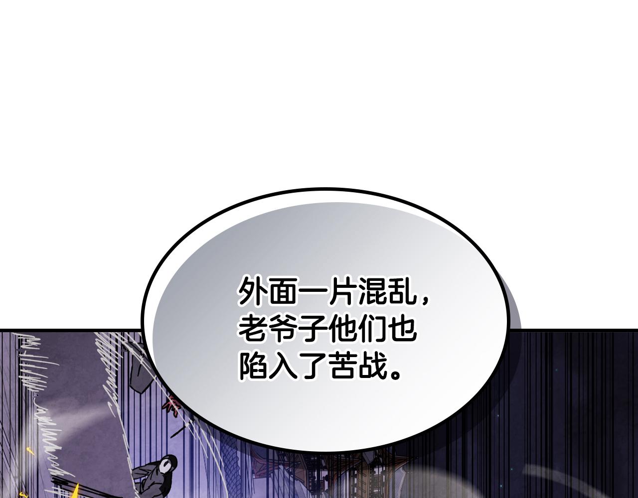 🍘武神回归录 第144话 转危为安 第15页