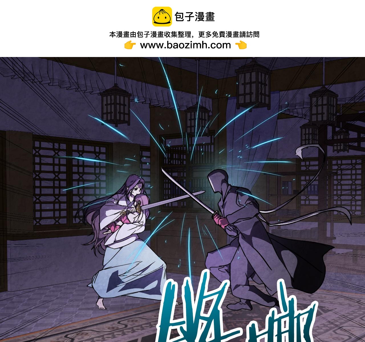 🍘武神回归录 第144话 转危为安 第2页